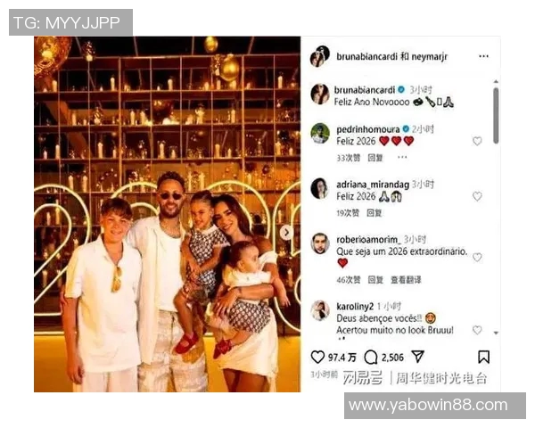 内马尔与家人欢庆新年分享温馨瞬间祝福大家新年快乐 内马尔与家人欢庆新年分享温馨瞬间祝福大家新年快乐